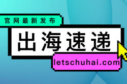 海外汽车业迎来“大洗牌”