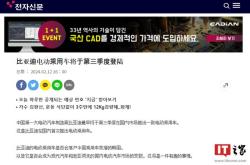 中东欧市场取得新突破，比亚迪匈牙利首批乘用车正式交付