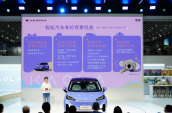 2023成都车展丨下订即享4大亲ME礼 极狐汽车考拉开启预售