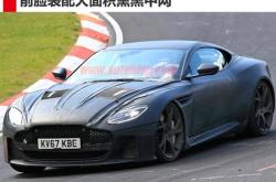 或搭V12引擎 阿斯顿·马丁DBS继任者谍照曝光