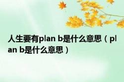“价格战”不管用，它们开始Plan B