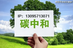 延锋提出新座椅概念 减少产品碳足迹