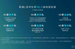 雷达地平线将3月22日开启预售 计划2季度上市