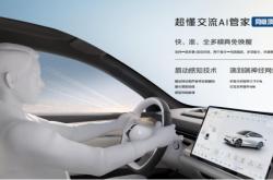 全域下订订单破万 细数长安启源A07“四真”硬核数智实力