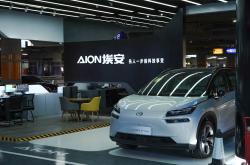 【盖世早报】蔚来第二品牌乐道进入宣发节奏；滴滴携手埃安，首款商业化L4车型将于明年量产