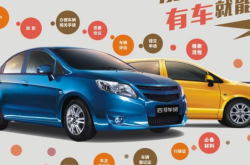 政策放宽，金融机构可自主确定自用车辆贷款比例