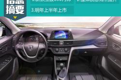 宝骏悦也PLUS内饰官图发布 将4月上市