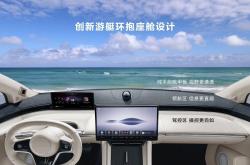 突破交付难关？智界S7将开启交付