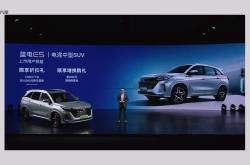 蓝电E5荣耀版上市 售价为9.98-12.18万