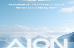 【盖世早报】2024北京车展预告：小米SU7新计划、广汽埃安全新车型等；理想全线降价，价格战开新局