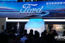 福特CEO：“Pro”业务才是汽车行业的未来