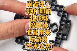 麻省理工发现测试超材料结构的新方法 可快速识别适用于汽车等的耐冲击材料