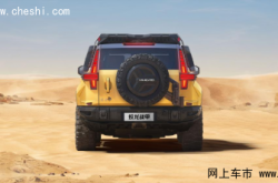 猛士917蛟龙战甲正式开启预售 预售价76.8-86.8万