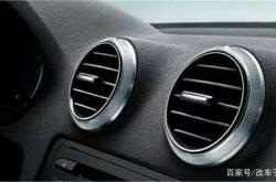 汽车省油技巧 小排量车不宜猛开空调