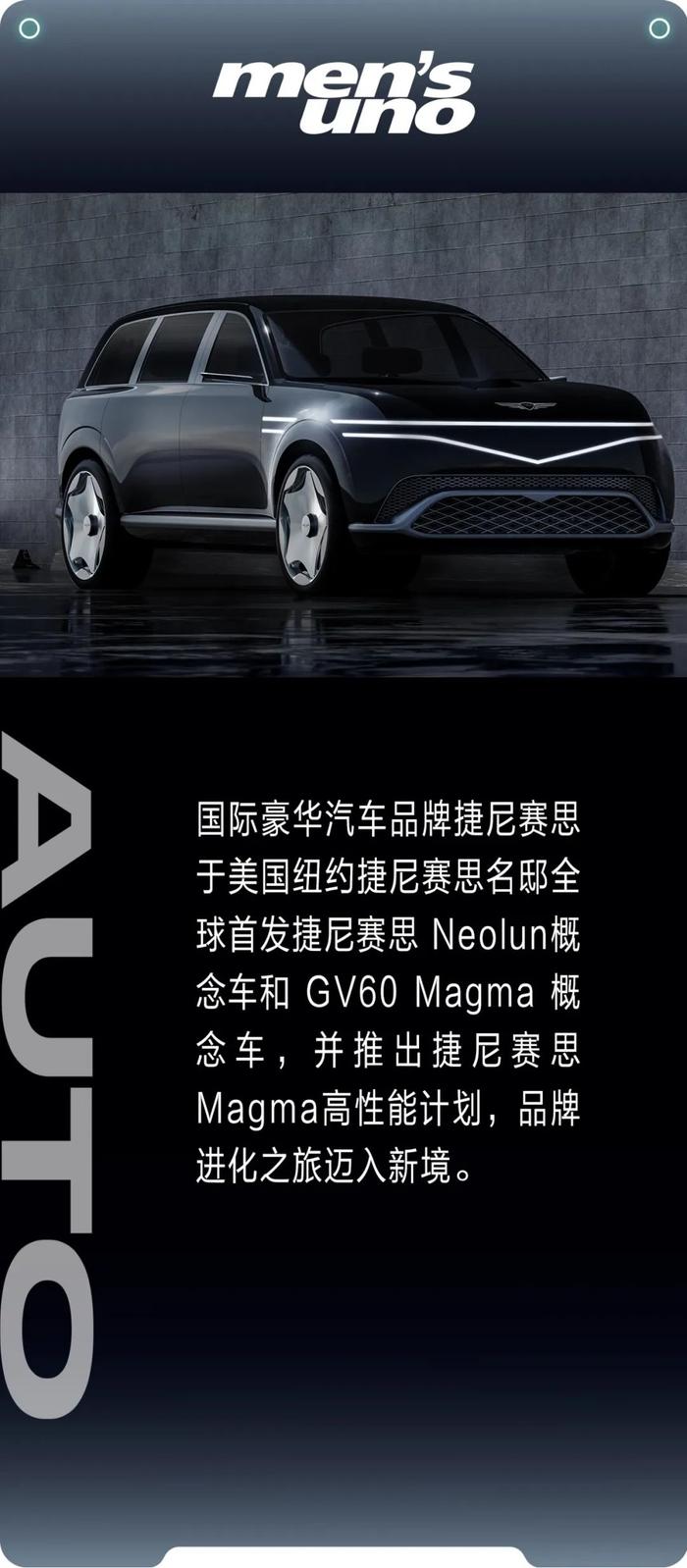 采用手工打造 捷尼赛思G80 Magma特别版亮相