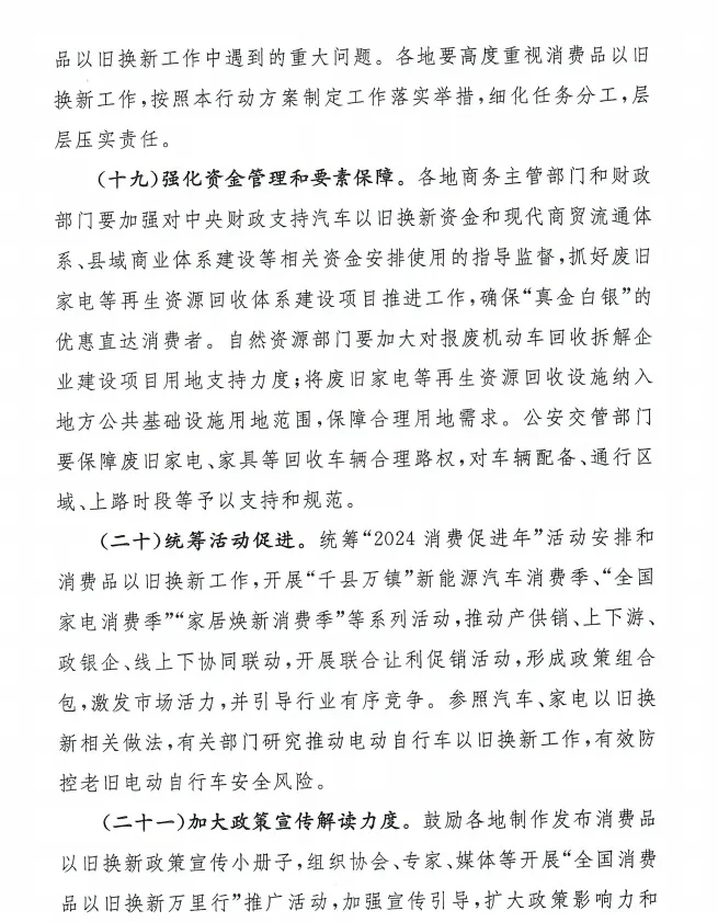 政策放宽，金融机构可自主确定自用车辆贷款比例