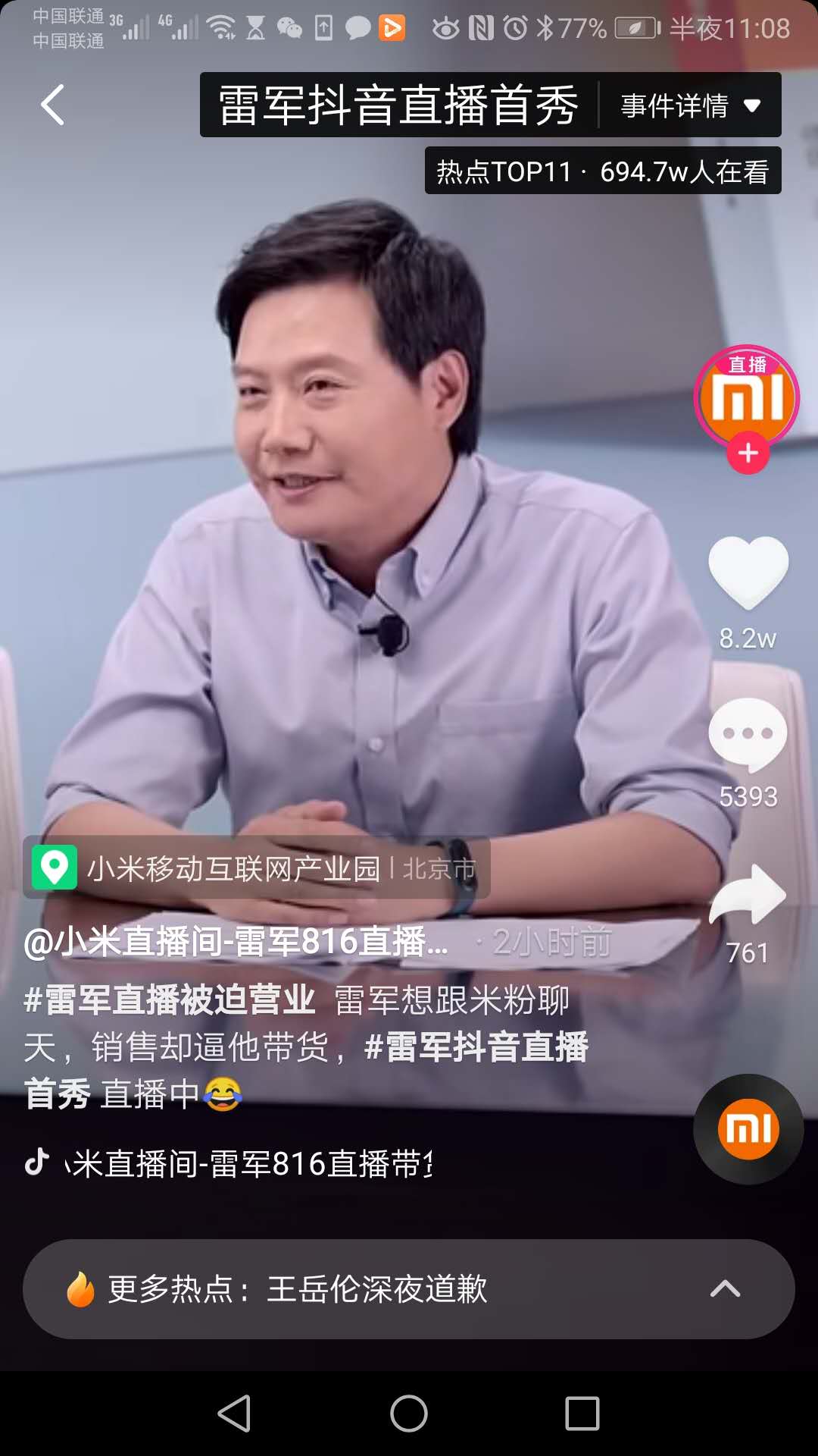 【盖世早报】车企直播带货元年？雷军今日开播；小鹏与大众签订EEA架构合作协议